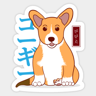 Kawaii Corgi - Black Sticker